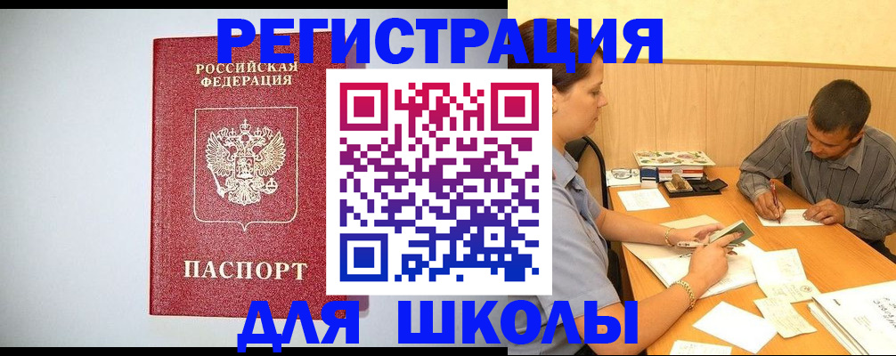 временная регистрация собственник в Киселёвске