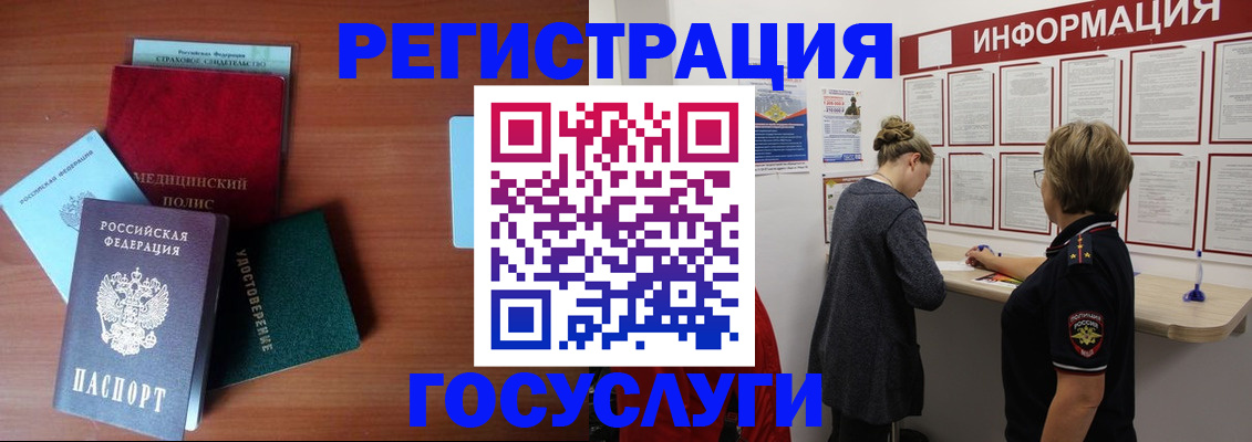 регистрация в Киселёвске
