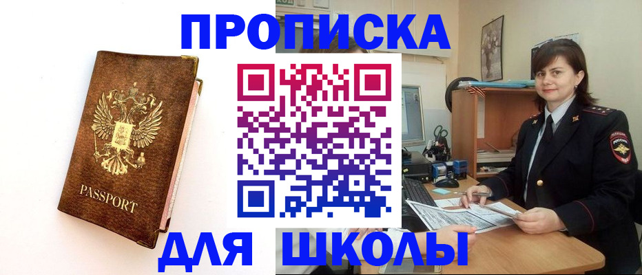 прописка поиск в Киселёвске