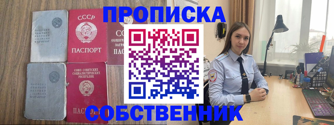 временная регистрация поиск в Киселёвске